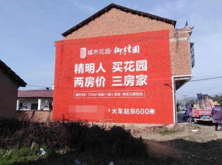 剑阁如何让墙体广告展现最大化效果