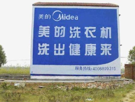 剑阁墙体广告——城乡最后一公里传播的广告利器