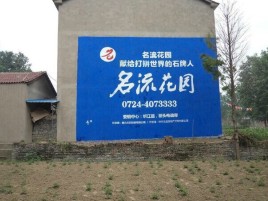 剑阁墙体广告在乡镇、农村市场的媒体优势
