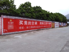 剑阁墙体广告公司专业与不专业简析