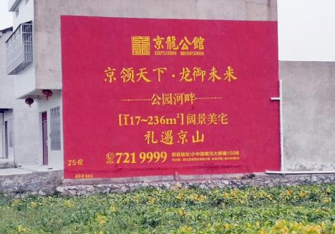 剑阁墙体广告发布的关键问题