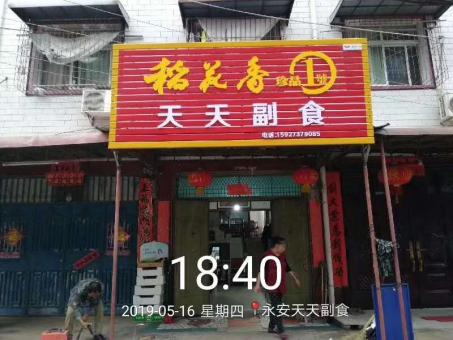 剑阁的门店生意好坏 差距从门头招牌开始