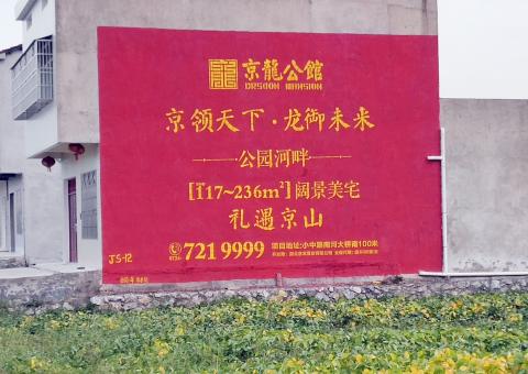 剑阁墙体广告为何成为户外媒体新霸主