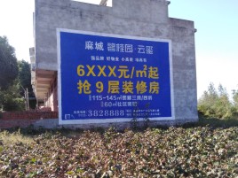 剑阁墙体广告的好处
