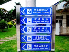 剑阁标识导向系统设计需要掌握的四大元素