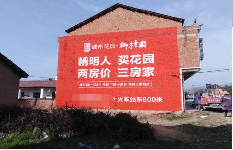 剑阁如何让湖北墙体广告展现好的效果？