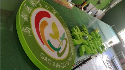 剑阁常见的发光字类型