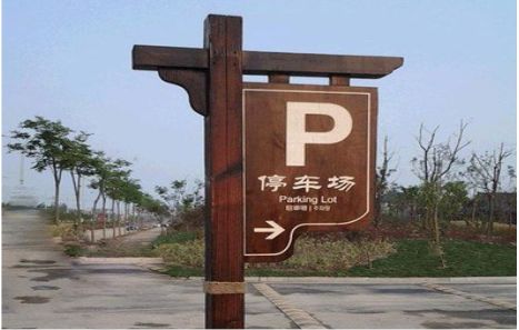 剑阁制作标识牌需要注意什么？