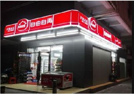 剑阁便利店灯箱制作材质如何选择？