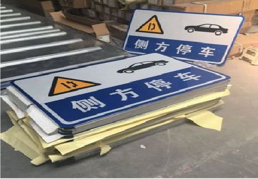 剑阁反光标识牌的制作流程