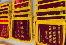 剑阁锦旗类型