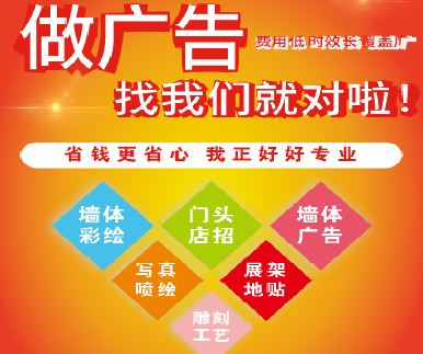 剑阁户外广告安装知识。