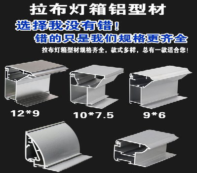 剑阁灯箱的制作型号有哪些？