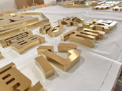 剑阁拉丝不锈钢字的特点。