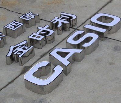 剑阁定制发光字需要多久？