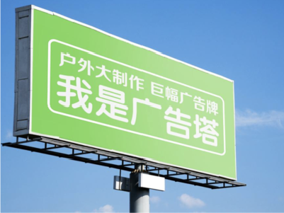 剑阁线下品牌宣传：户外广告的实际应用价值分析