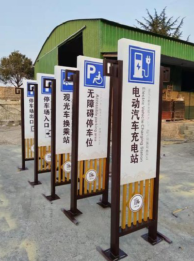 剑阁标识标牌常见的问题解析。