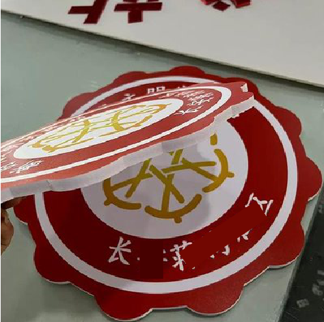剑阁PVC加UV打印的过程梳理。